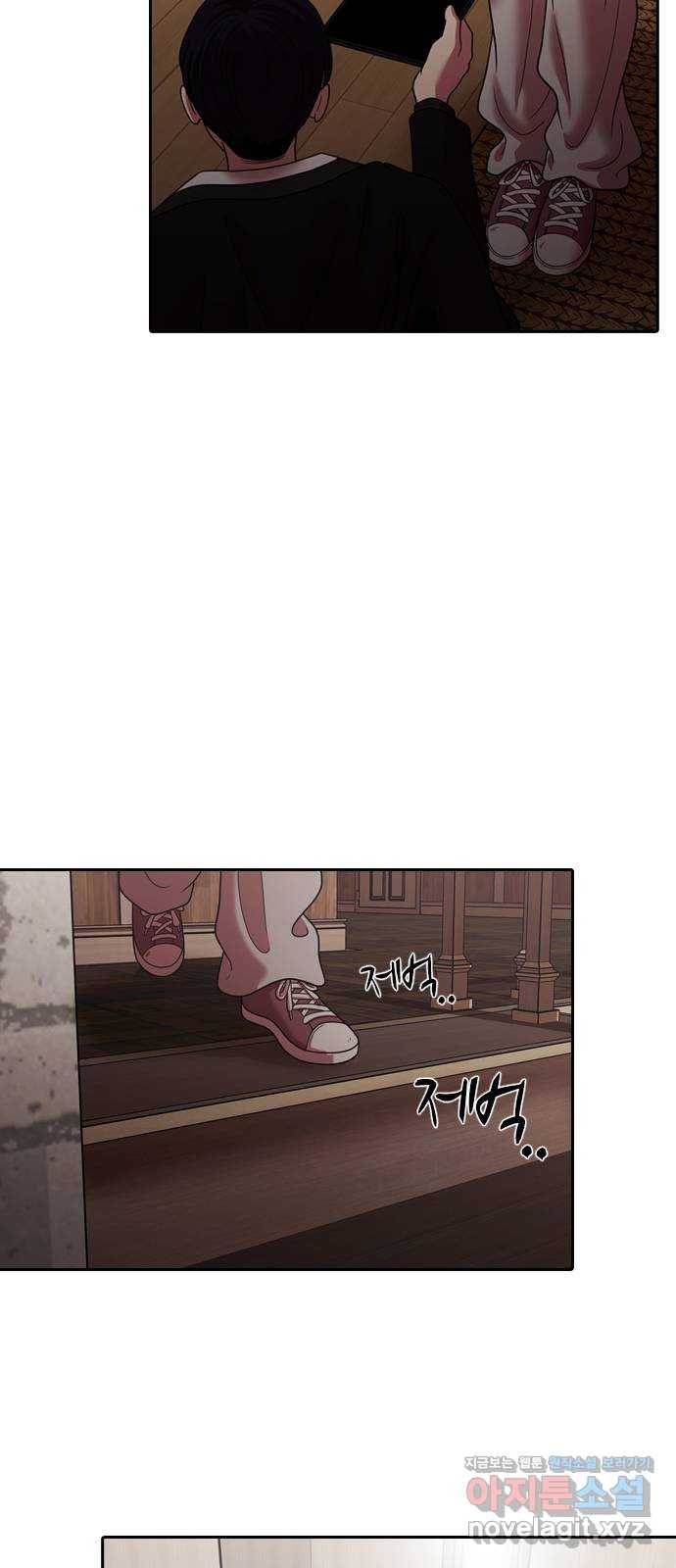 내일 268화 검은 강 (6) 43