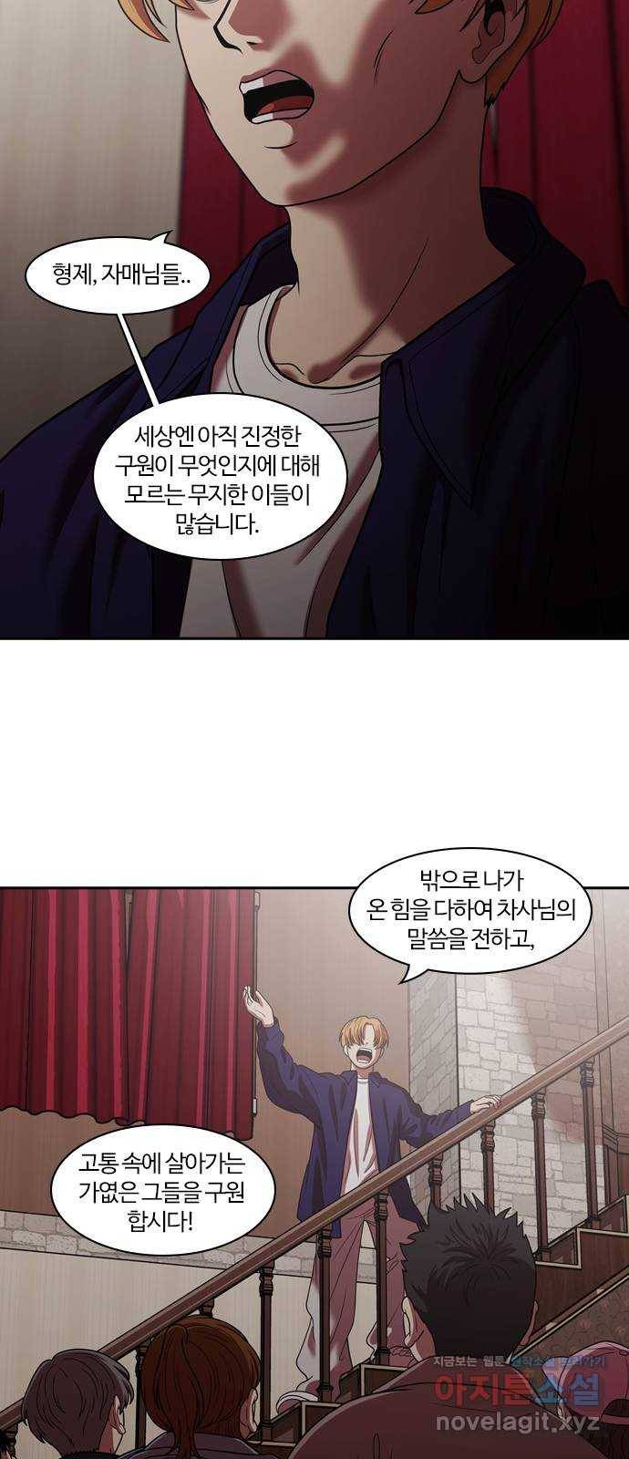 내일 268화 검은 강 (6) 46