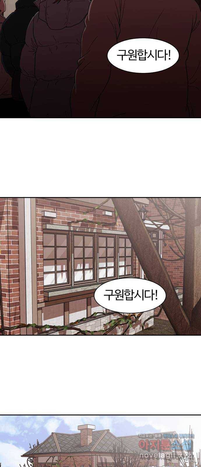 내일 268화 검은 강 (6) 47
