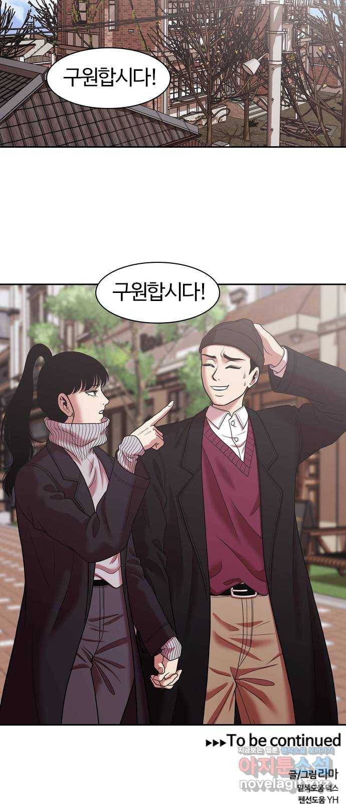 내일 268화 검은 강 (6) 48