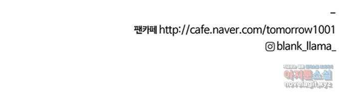 내일 268화 검은 강 (6) 49