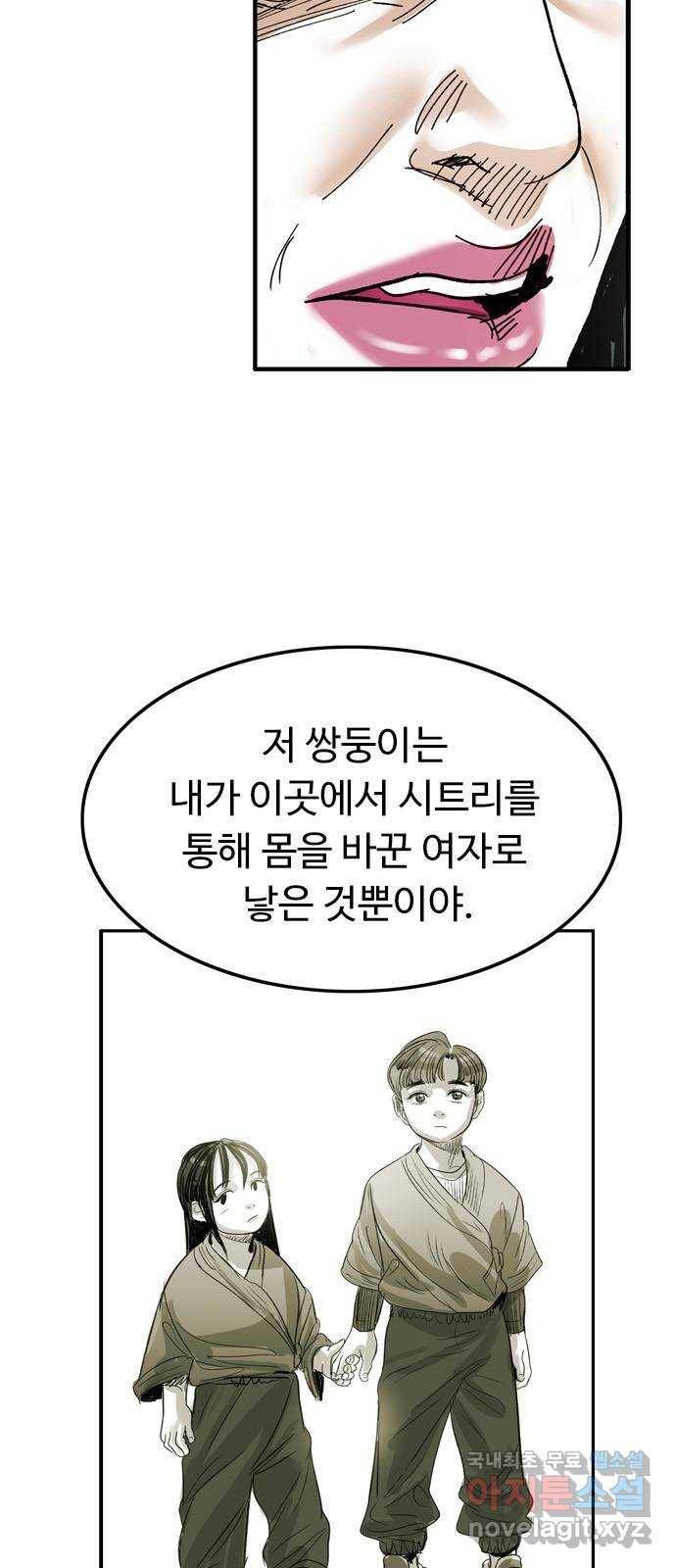 마도 64화 융합의 신비 3