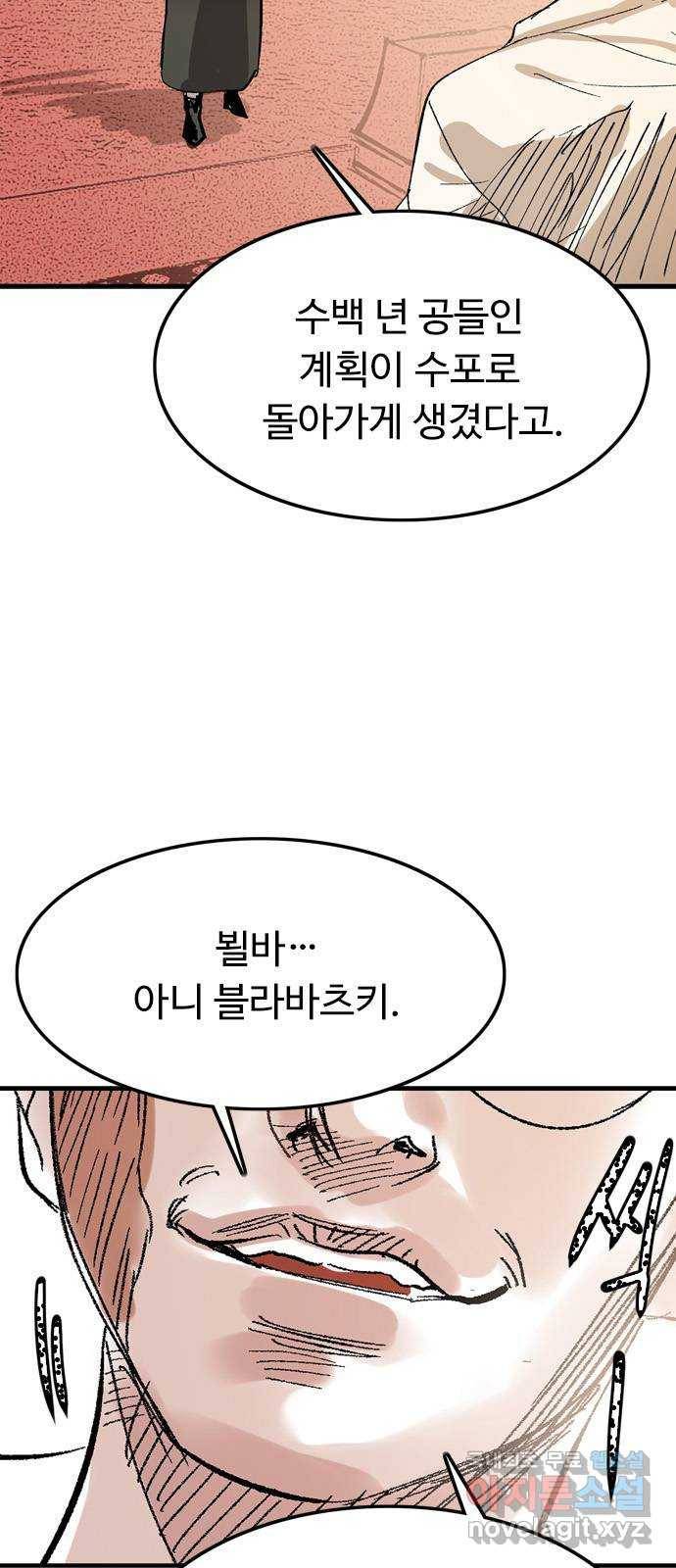 마도 64화 융합의 신비 5