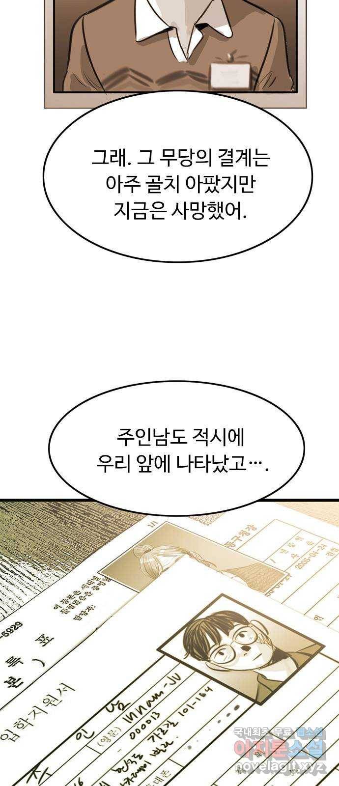 마도 64화 융합의 신비 7