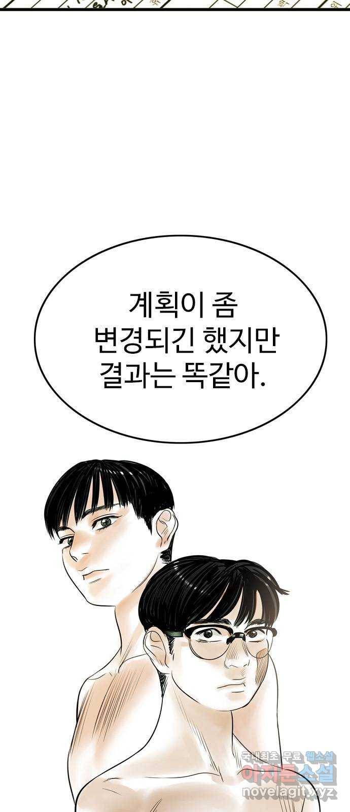 마도 64화 융합의 신비 8