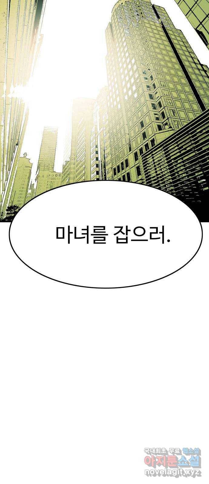 마도 64화 융합의 신비 10
