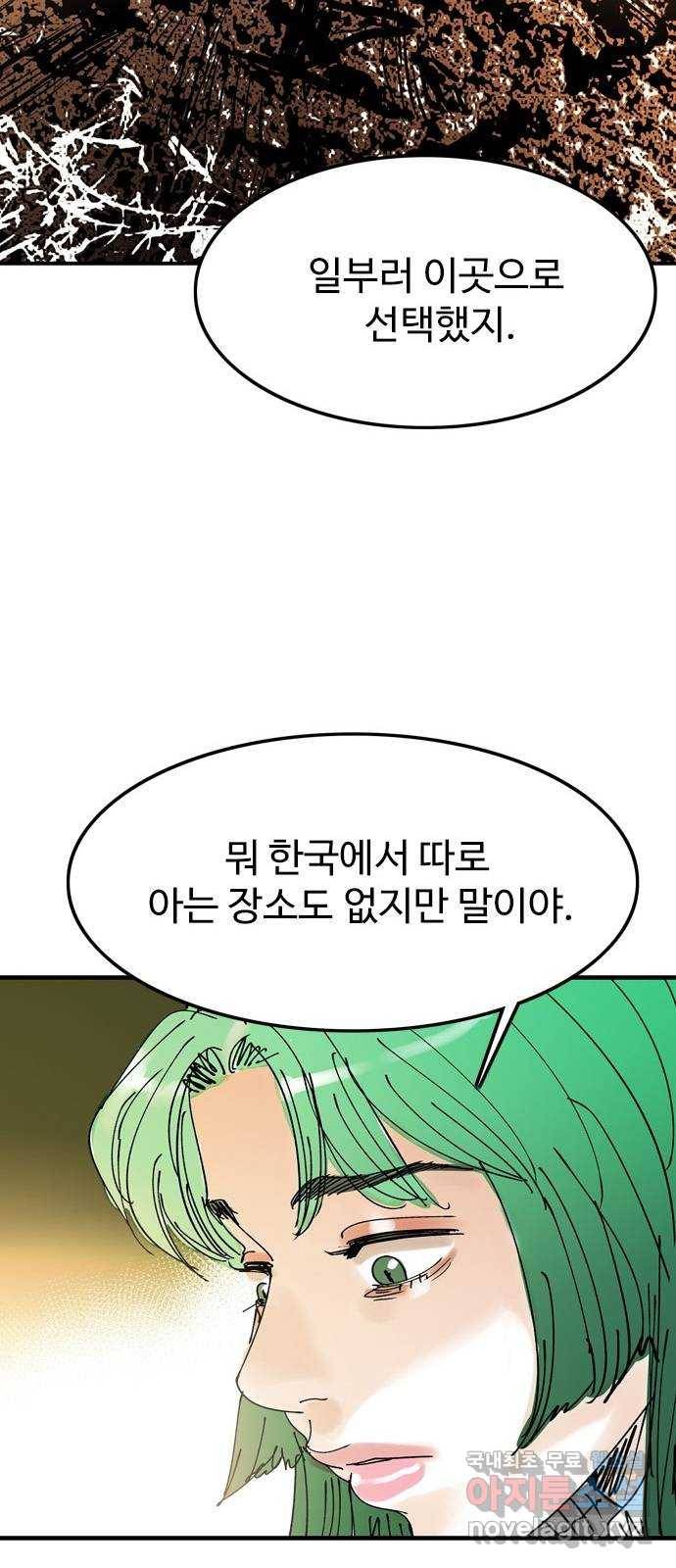 마도 64화 융합의 신비 14