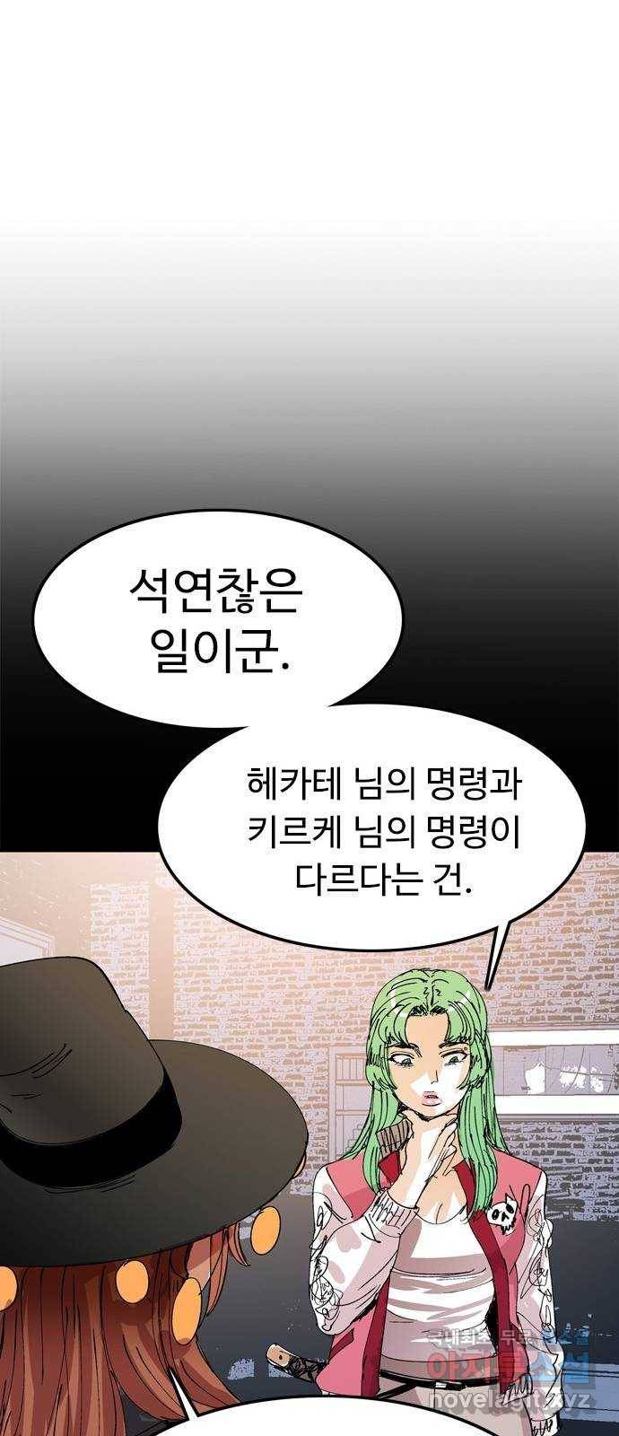 마도 64화 융합의 신비 15