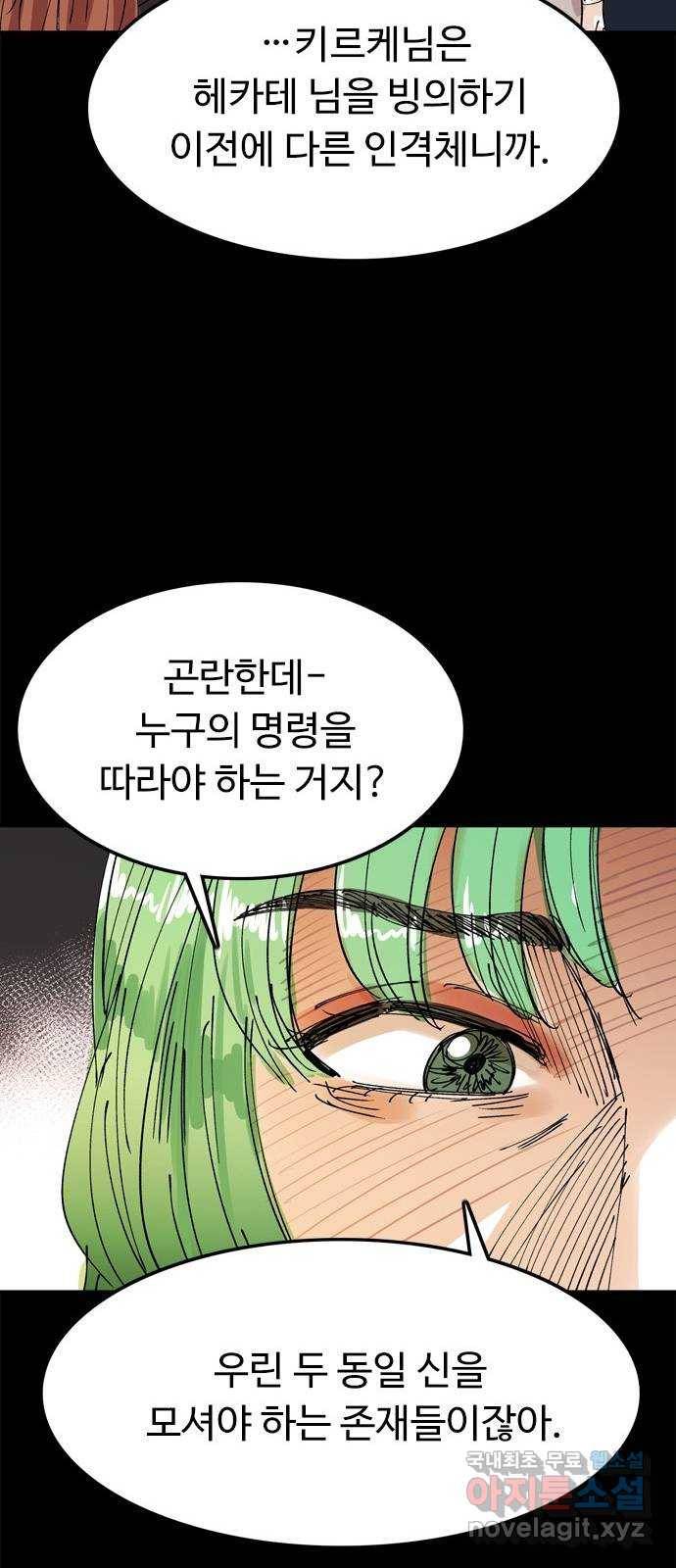 마도 64화 융합의 신비 16
