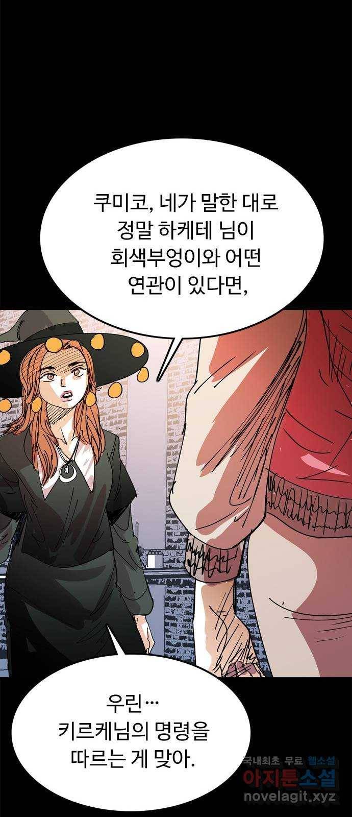 마도 64화 융합의 신비 17
