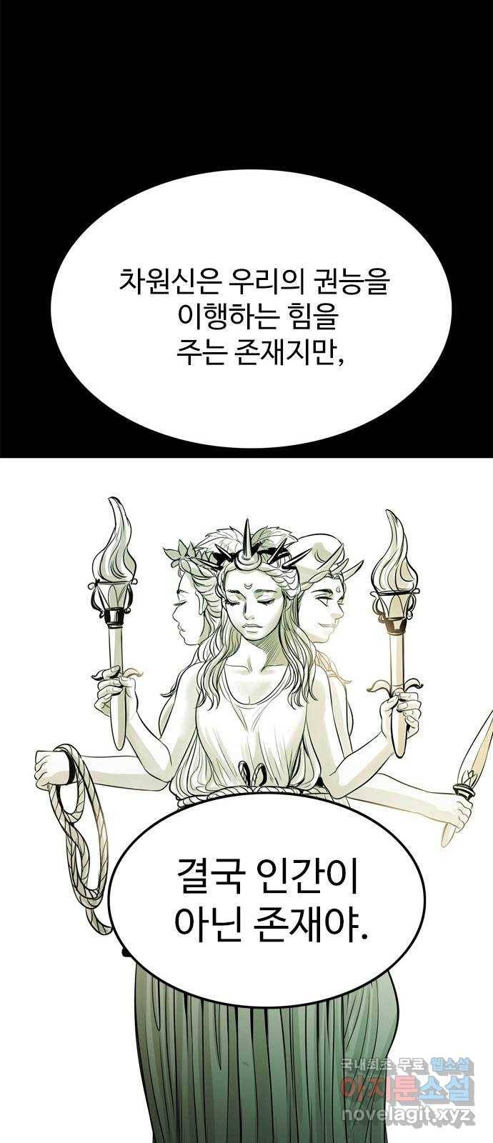 마도 64화 융합의 신비 18