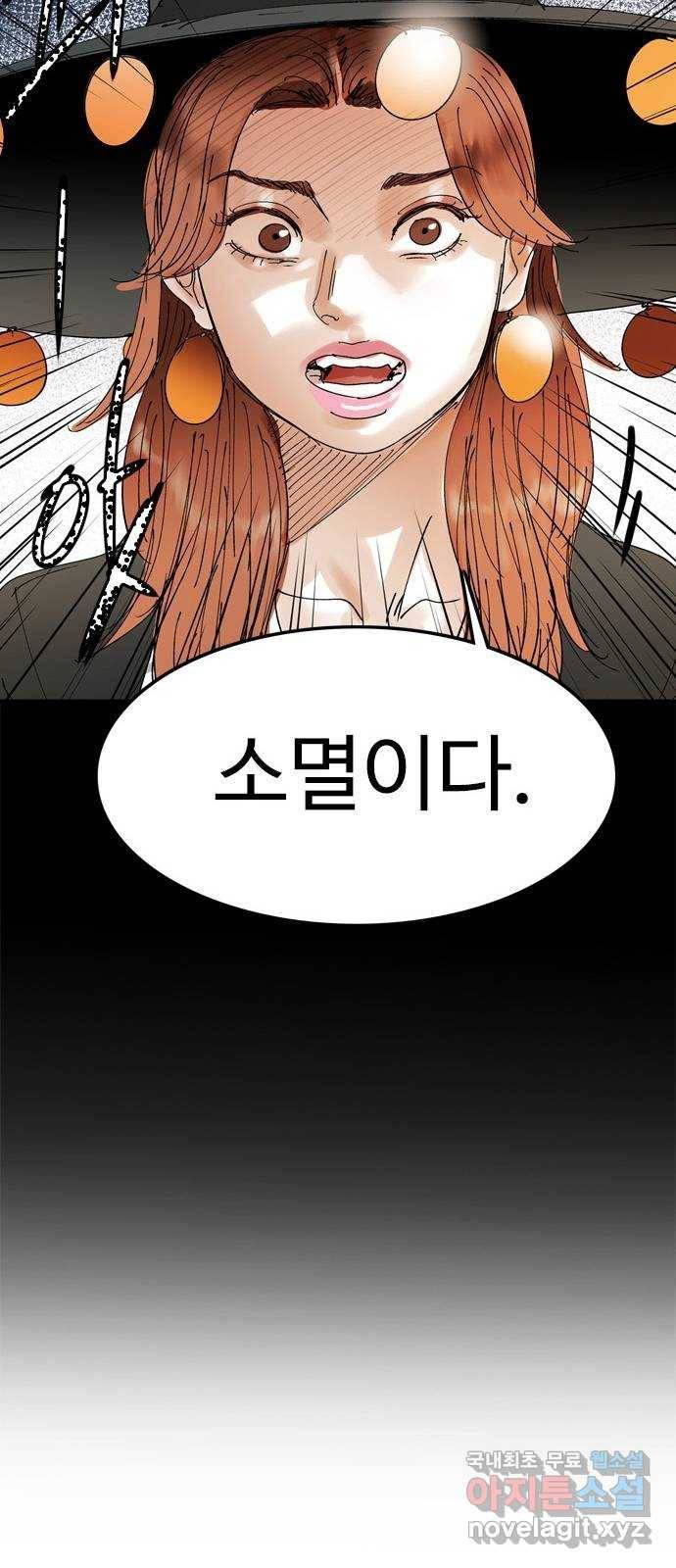 마도 64화 융합의 신비 20