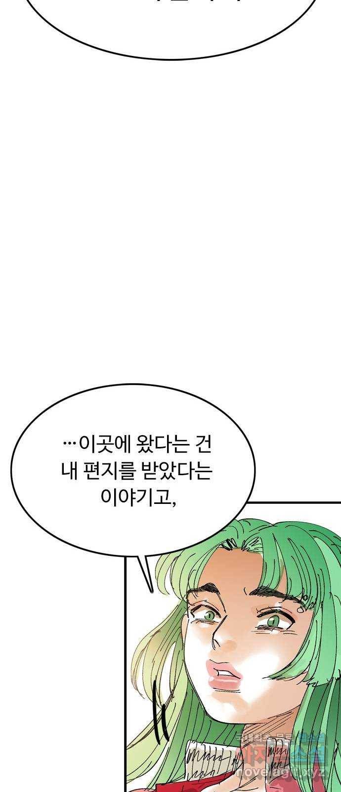 마도 64화 융합의 신비 27