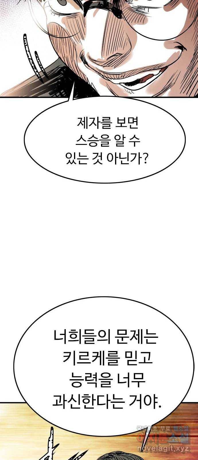 마도 64화 융합의 신비 37
