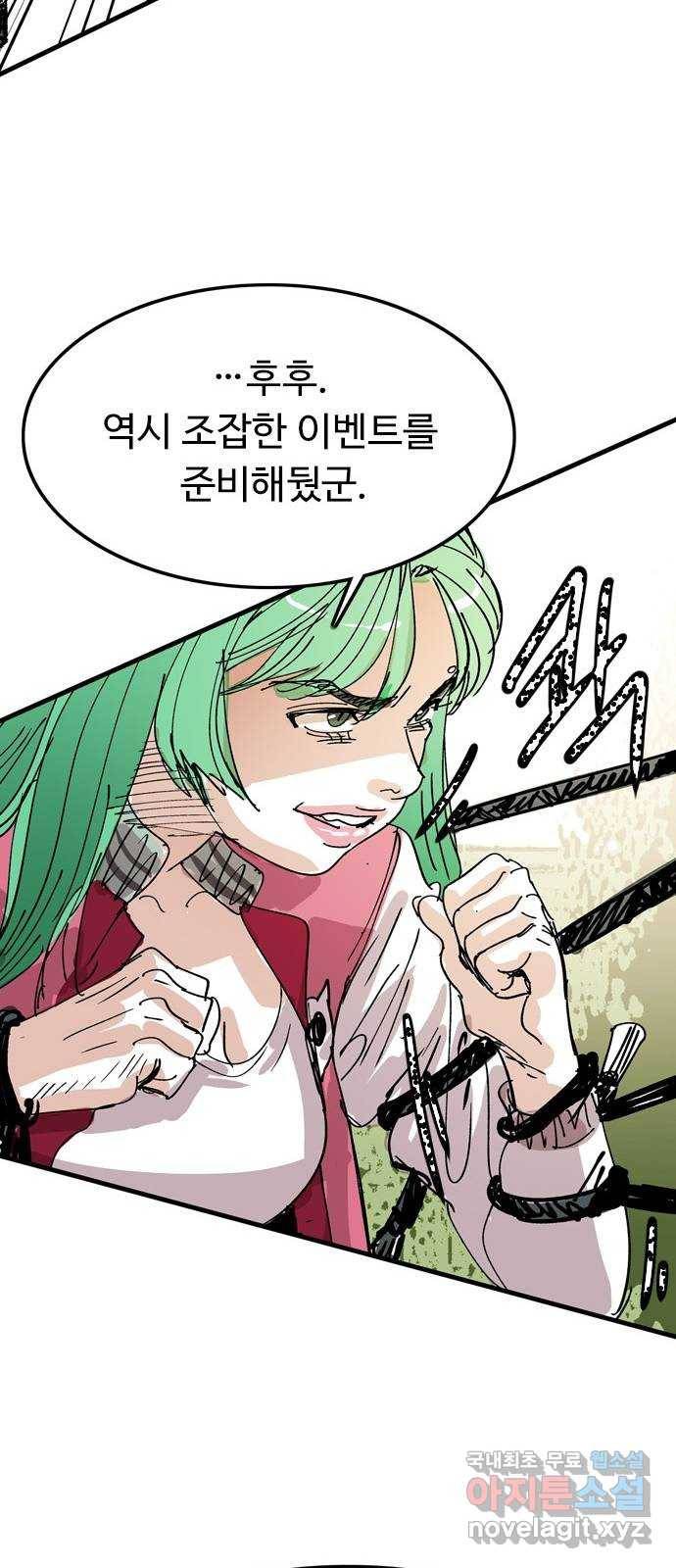 마도 64화 융합의 신비 41
