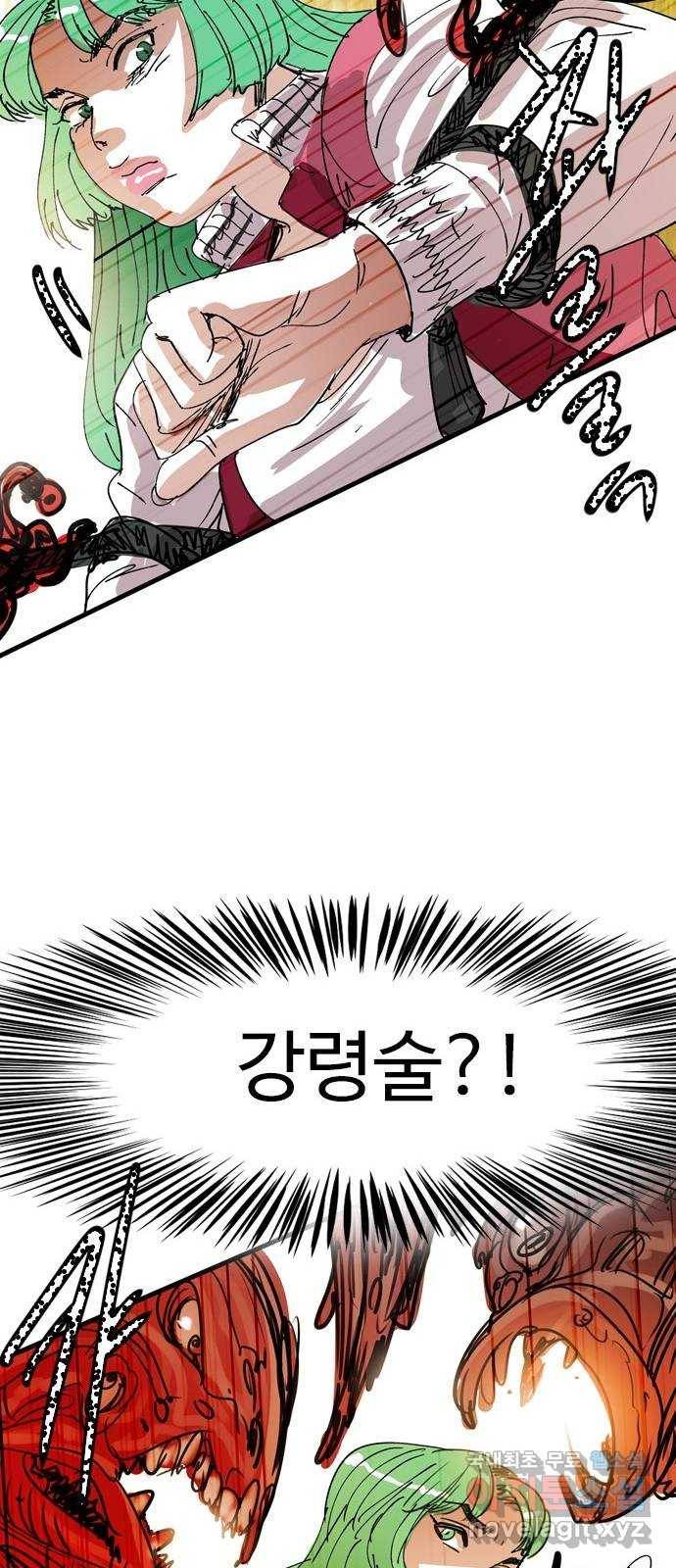 마도 64화 융합의 신비 47