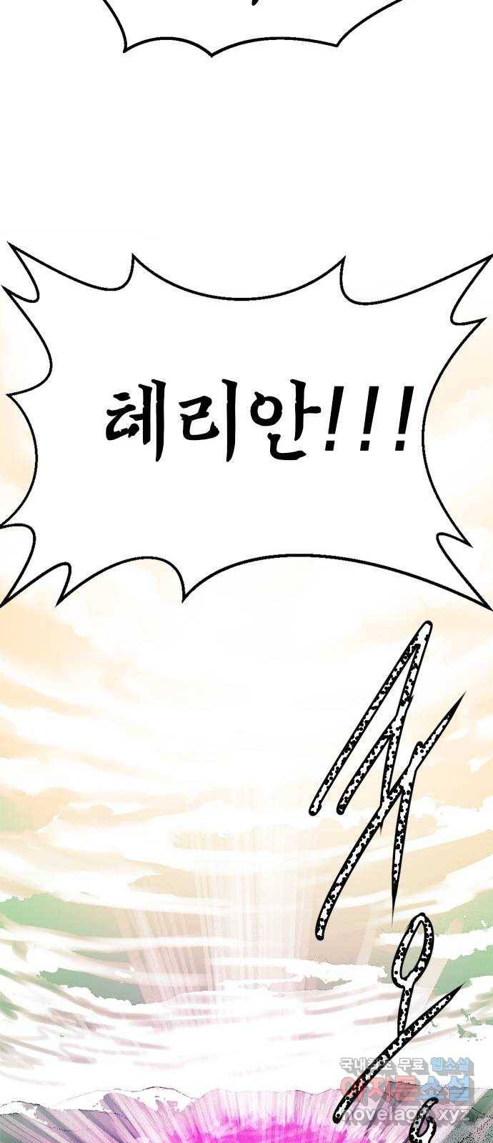 마도 64화 융합의 신비 58