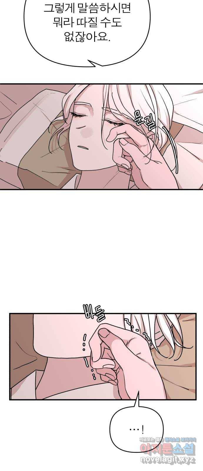 여우애담 40화 3