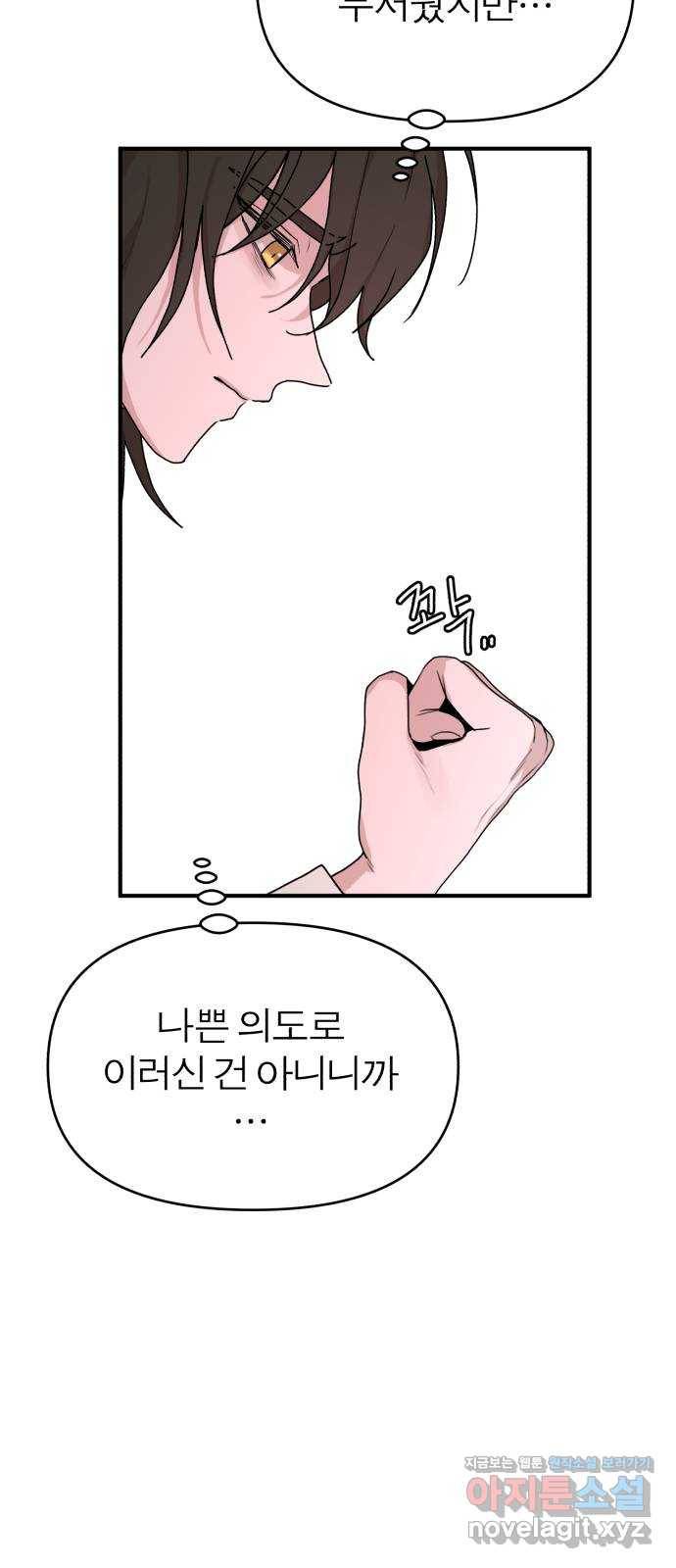 여우애담 40화 5
