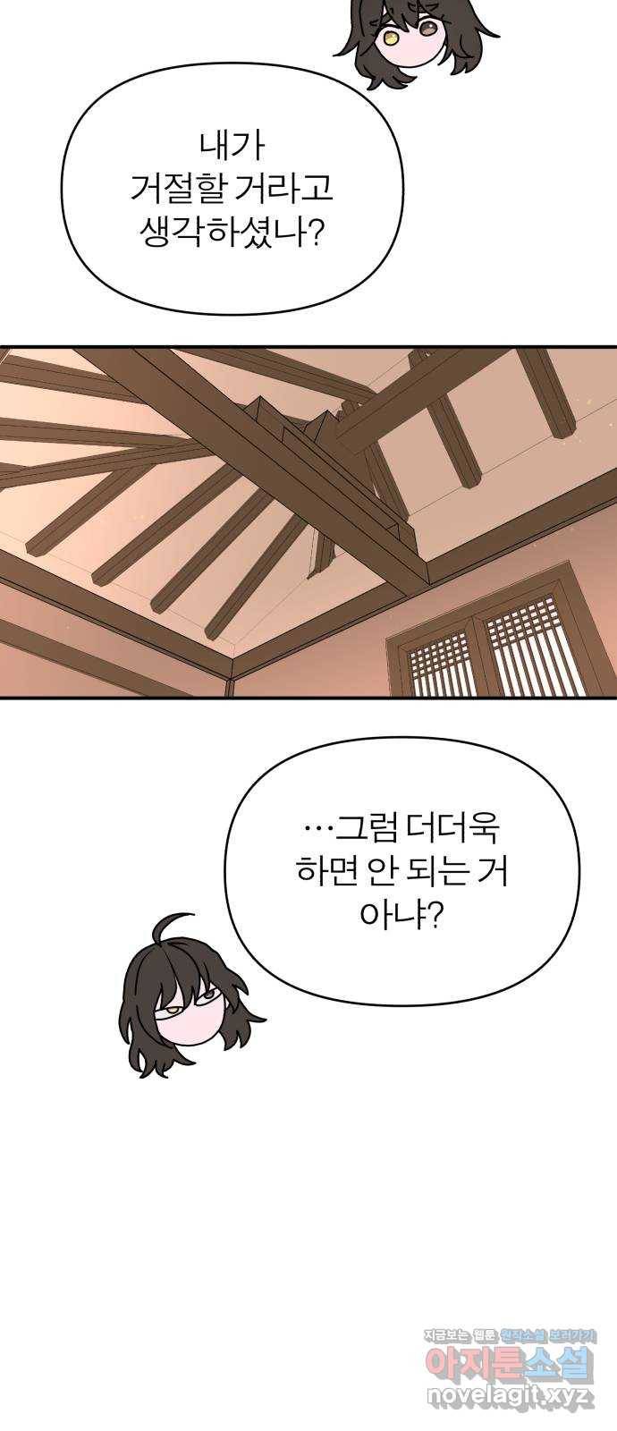 여우애담 40화 7