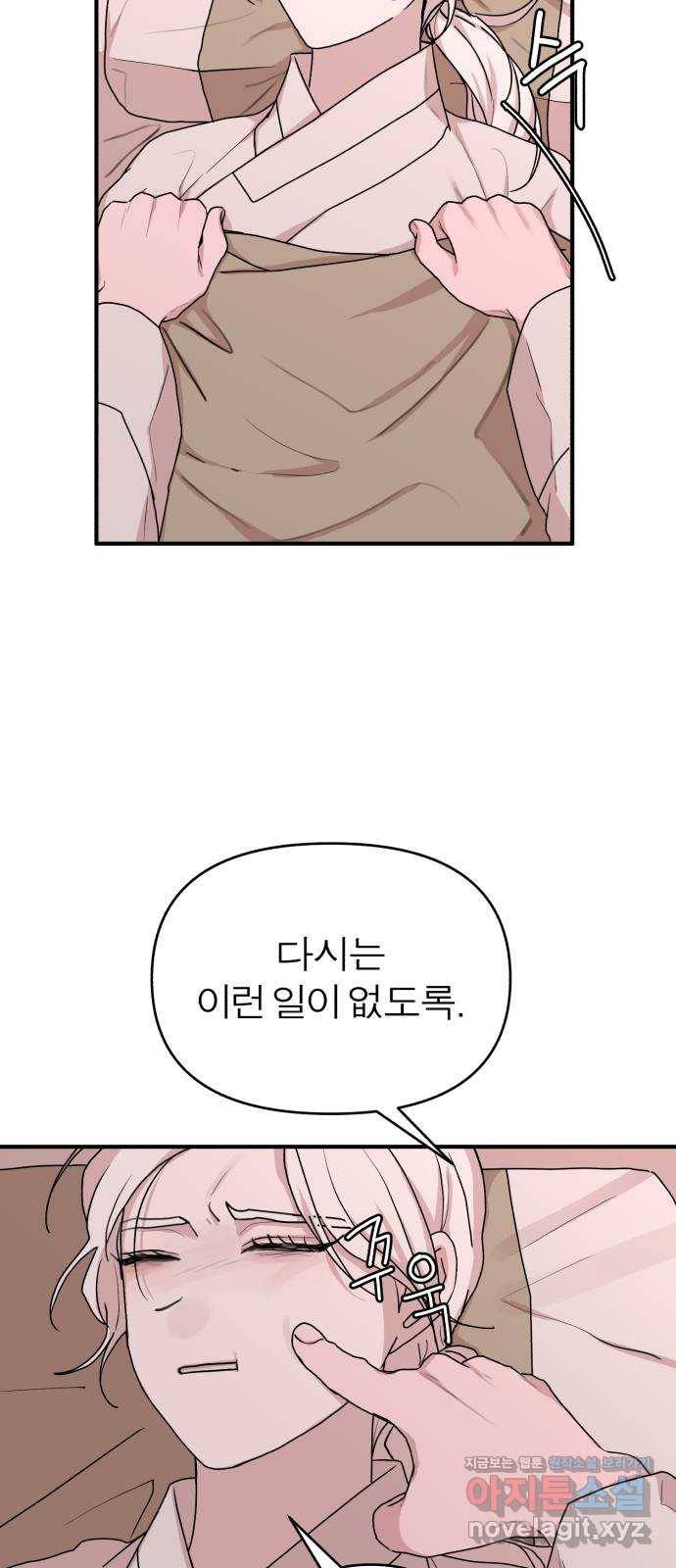 여우애담 40화 9