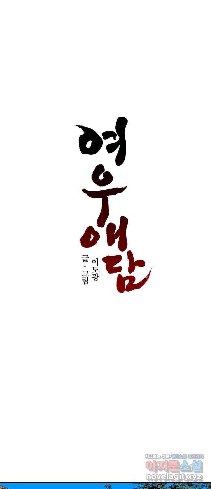 여우애담 40화 12