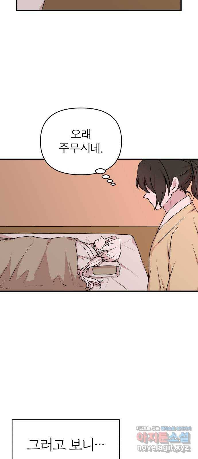 여우애담 40화 14