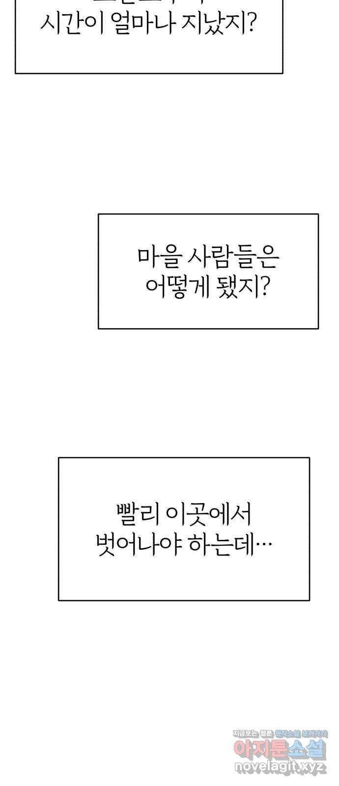 여우애담 40화 16