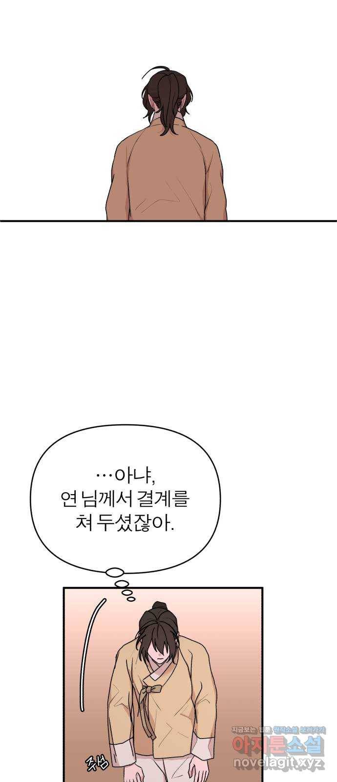 여우애담 40화 17