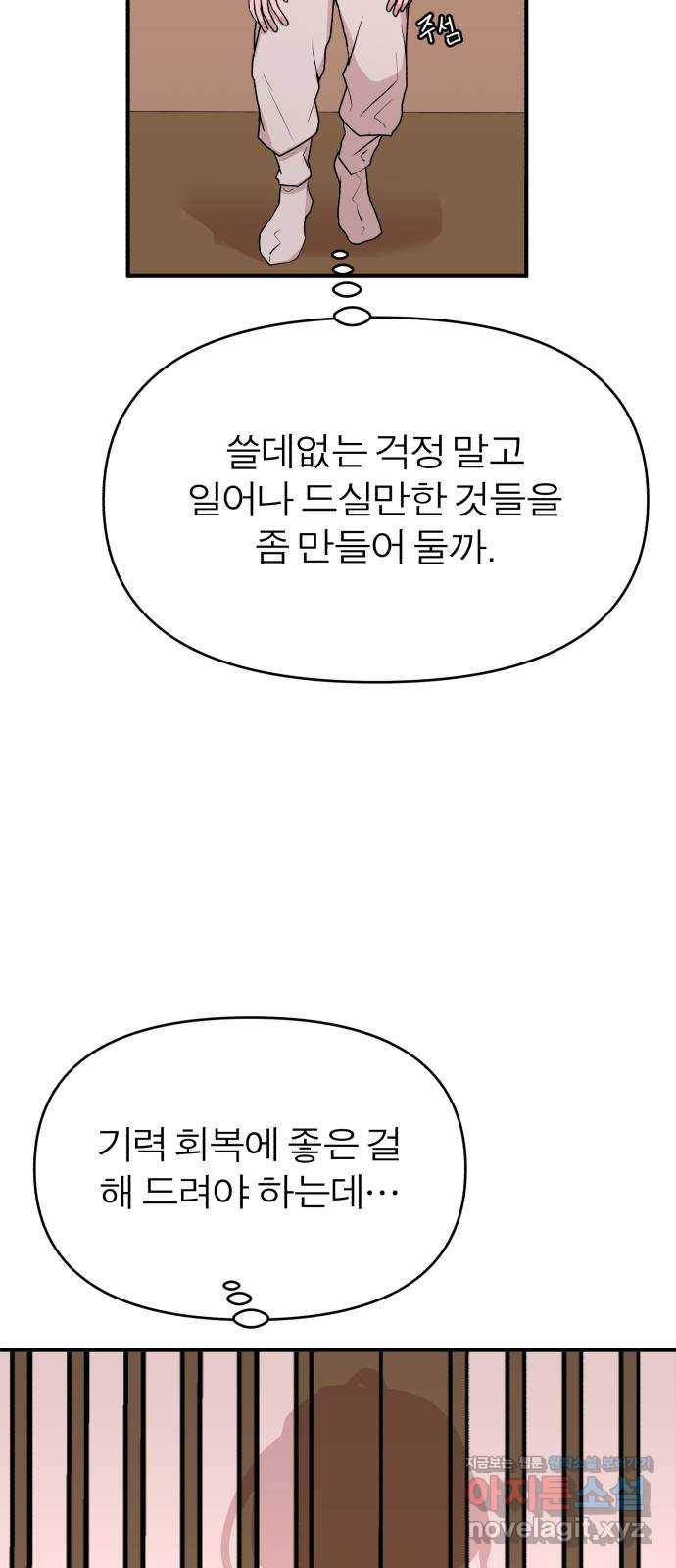 여우애담 40화 18
