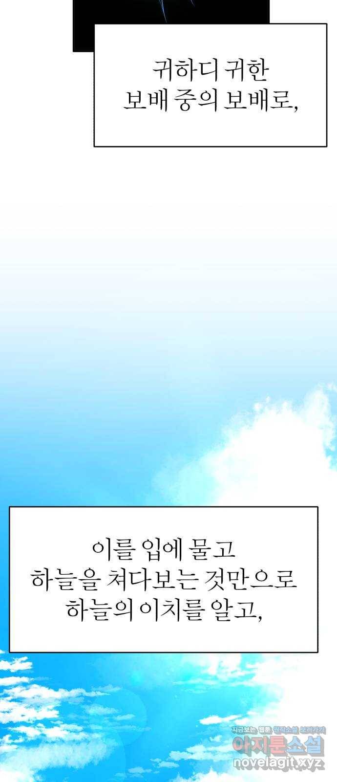 여우애담 40화 23