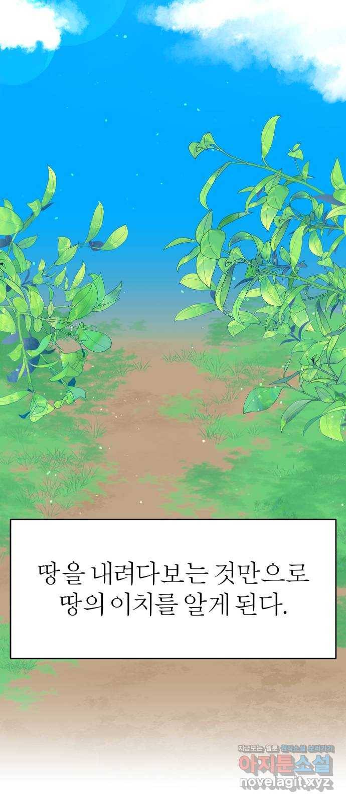 여우애담 40화 24
