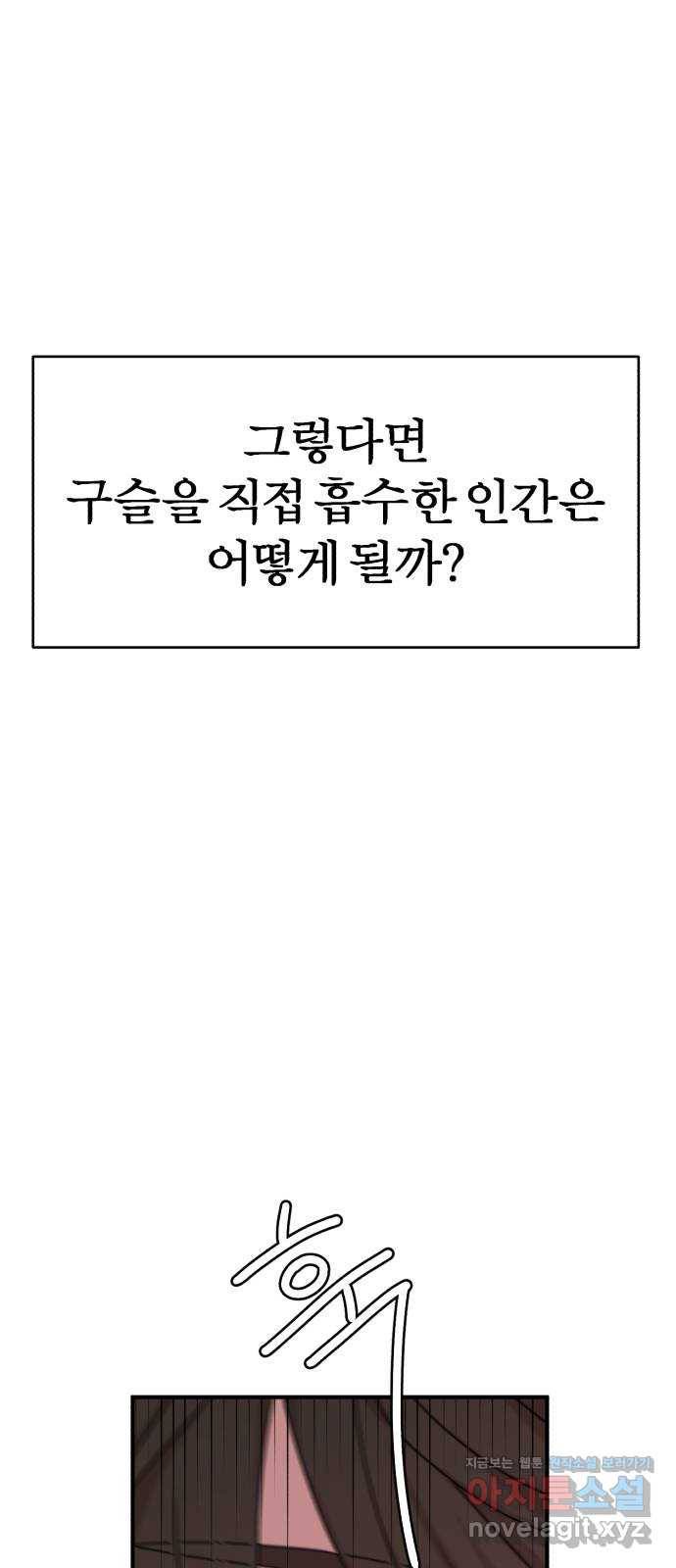 여우애담 40화 25
