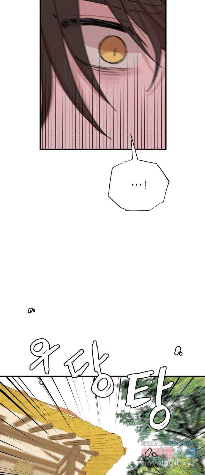 여우애담 40화 26