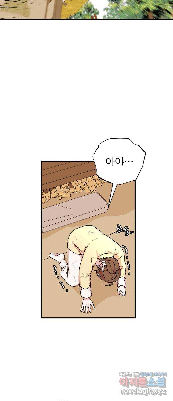 여우애담 40화 27