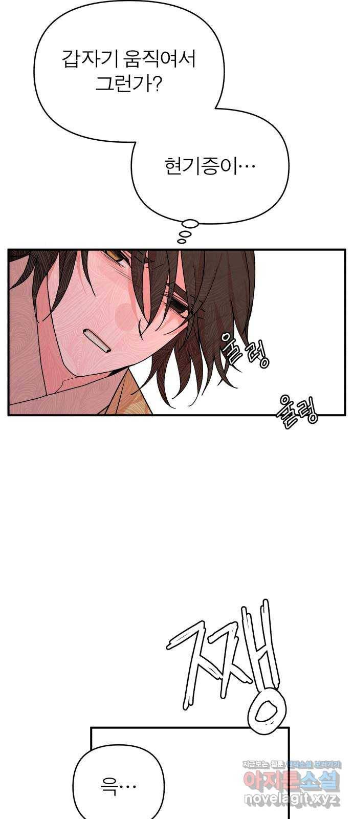 여우애담 40화 28
