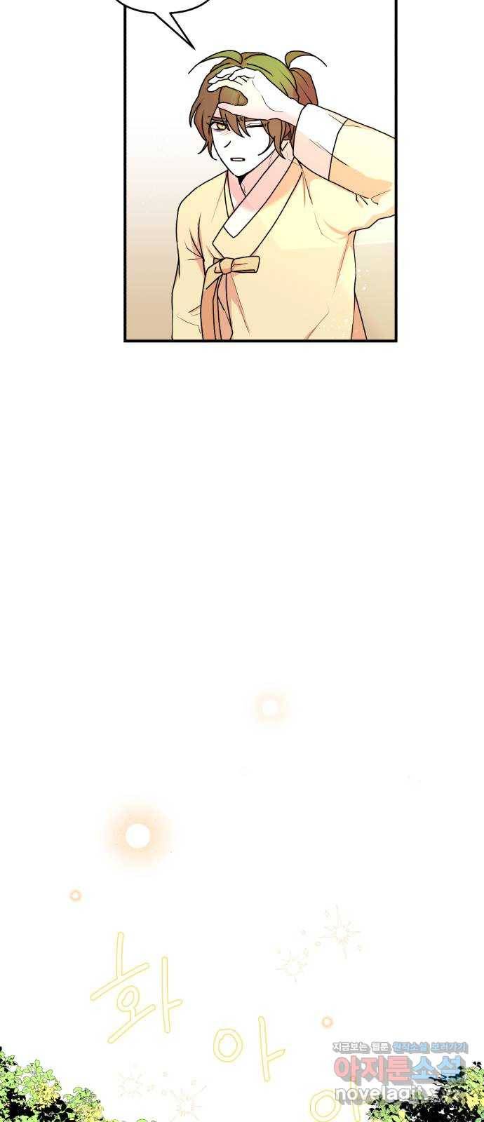 여우애담 40화 29