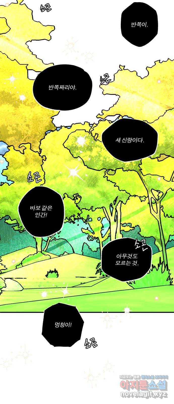 여우애담 40화 32