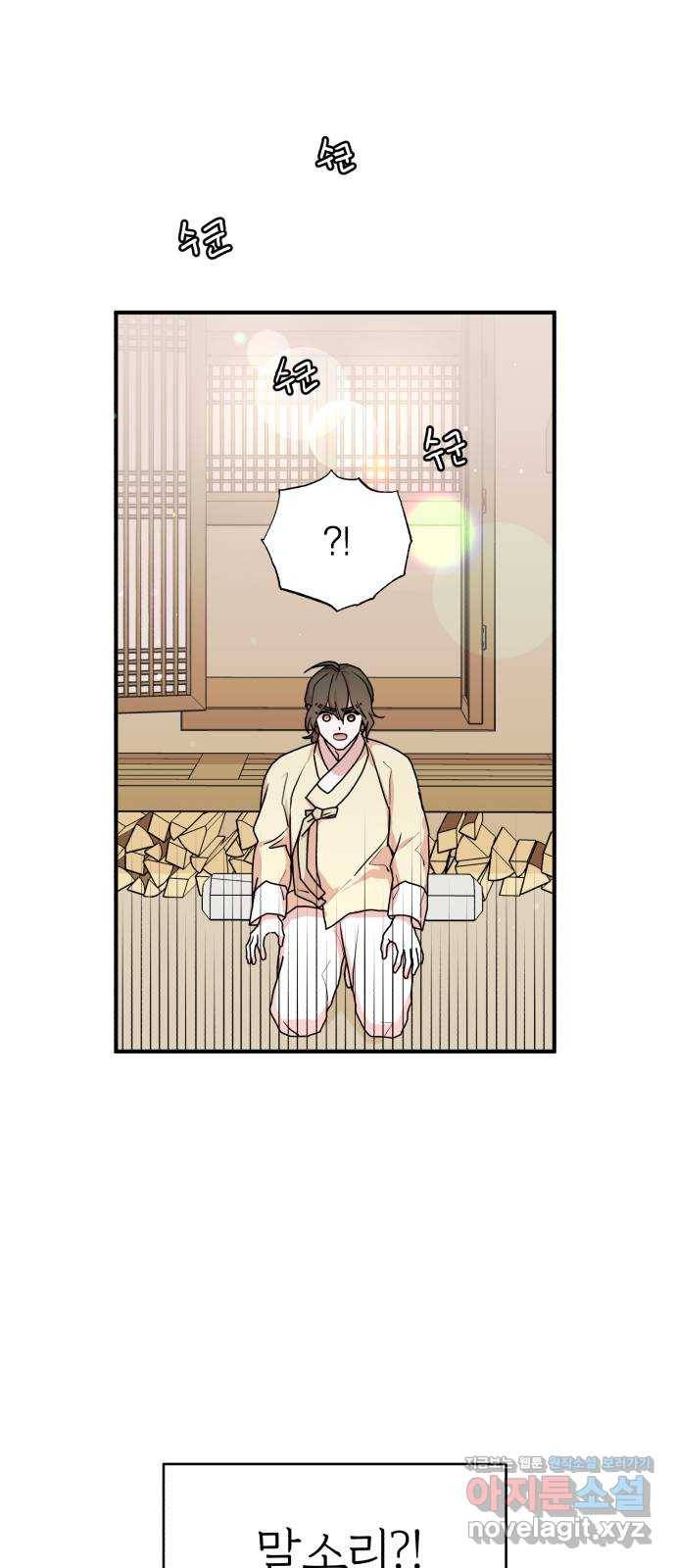 여우애담 40화 33