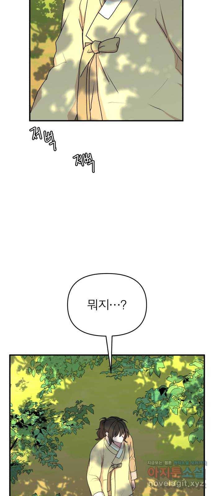 여우애담 40화 42