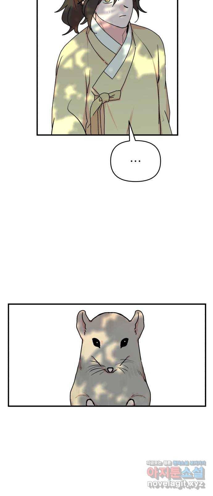 여우애담 40화 45