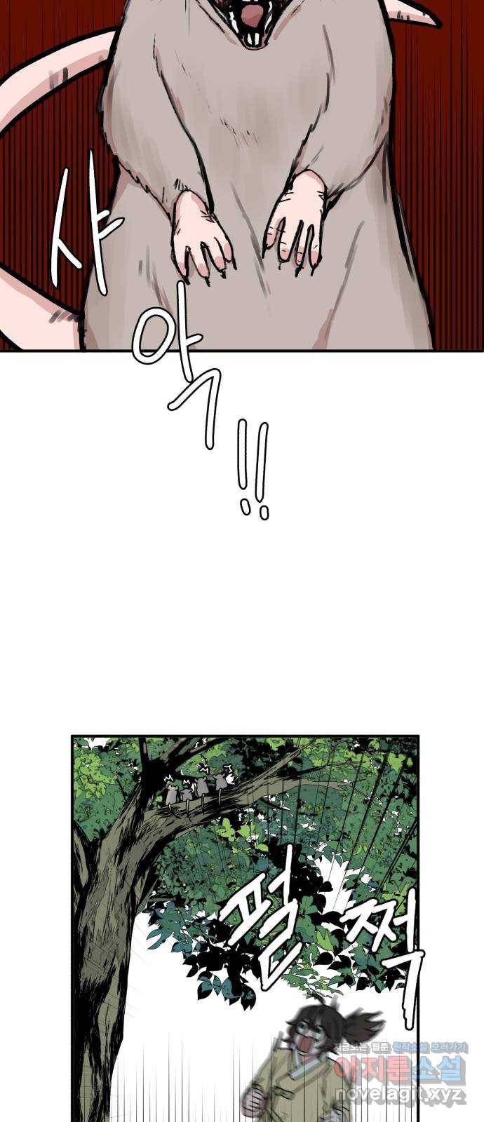 여우애담 40화 47