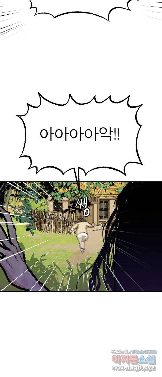 여우애담 40화 53