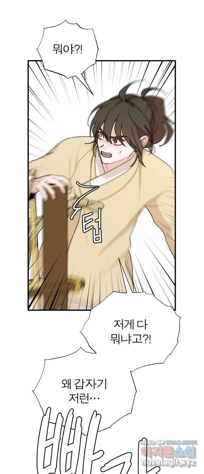 여우애담 40화 54