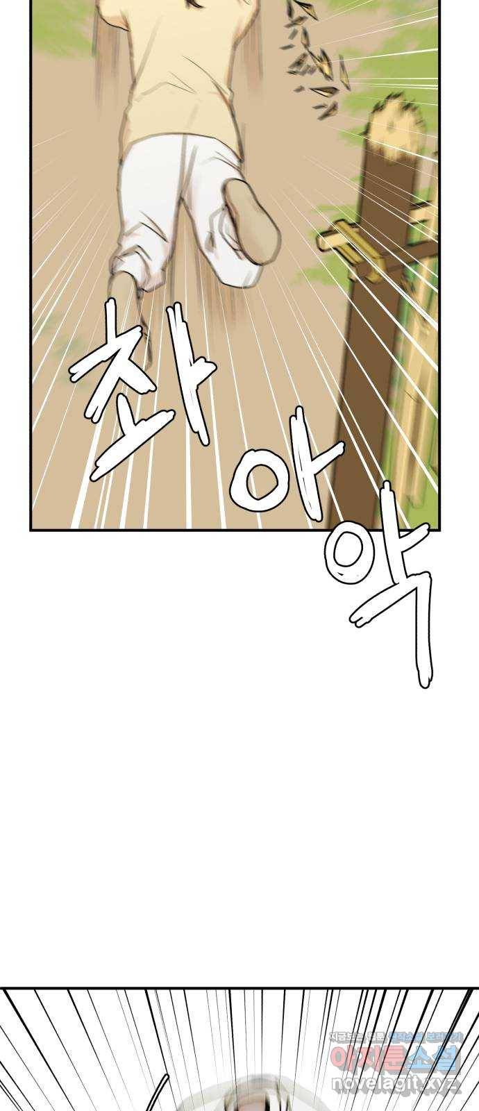 여우애담 40화 56
