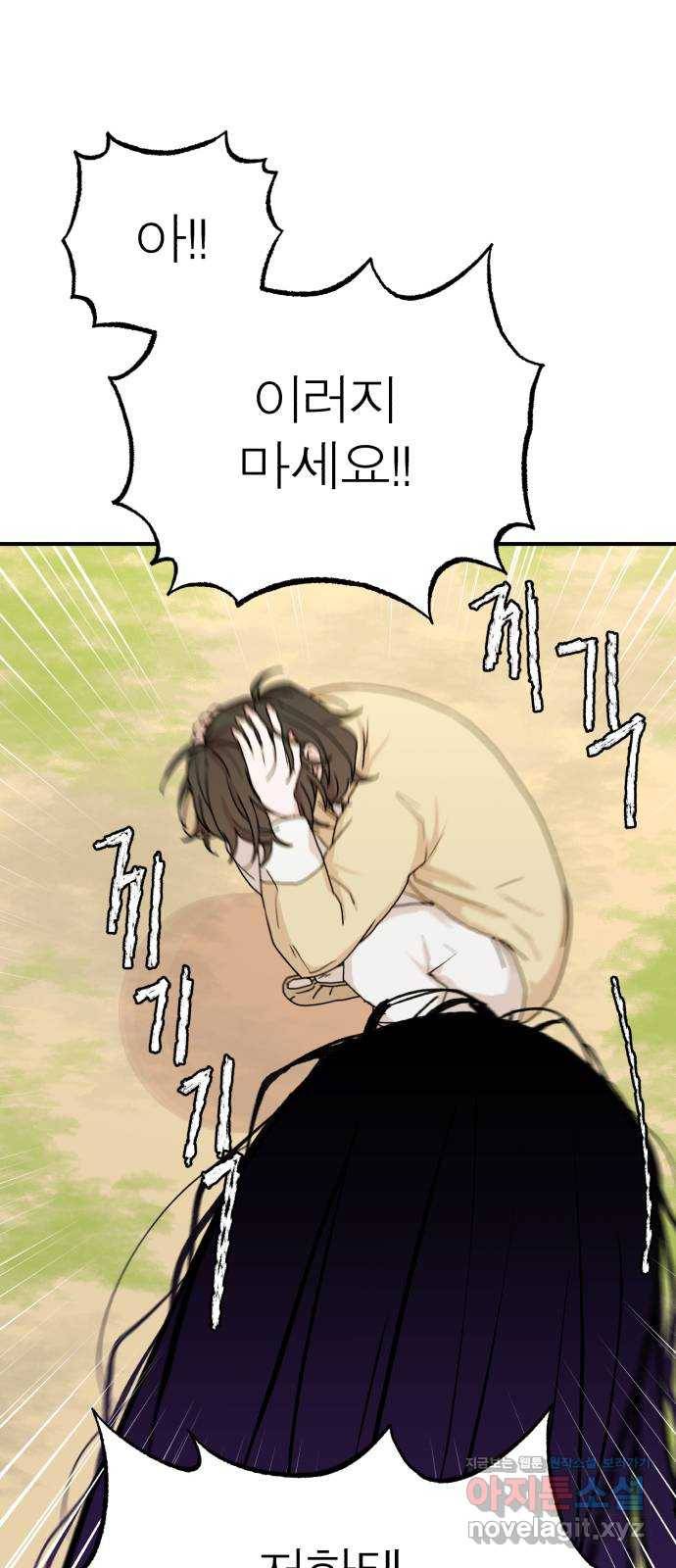여우애담 40화 58