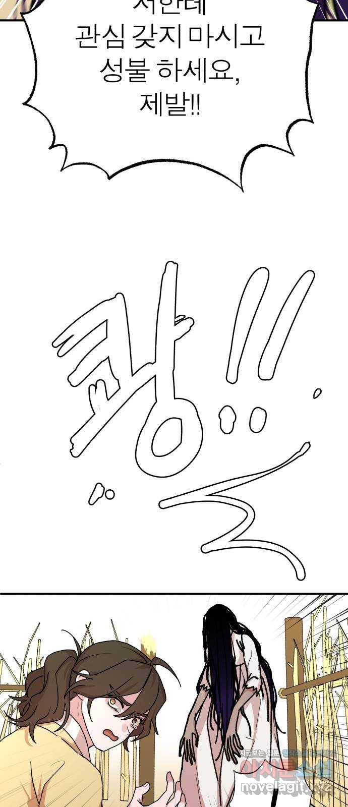 여우애담 40화 59
