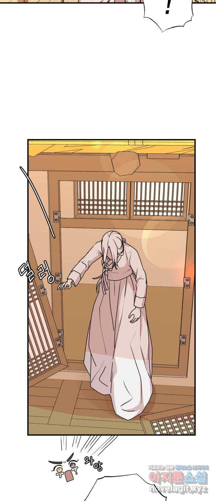 여우애담 40화 60