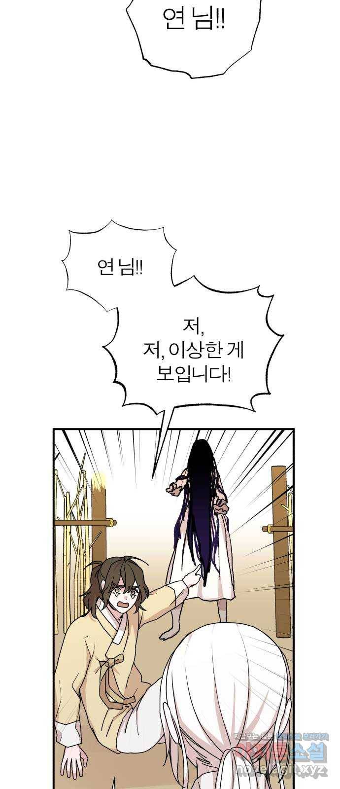 여우애담 40화 61