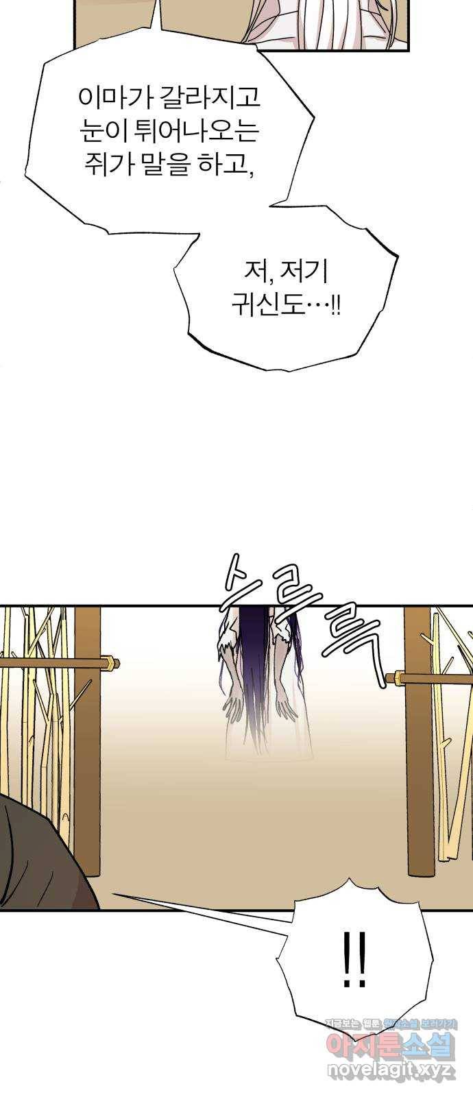 여우애담 40화 62
